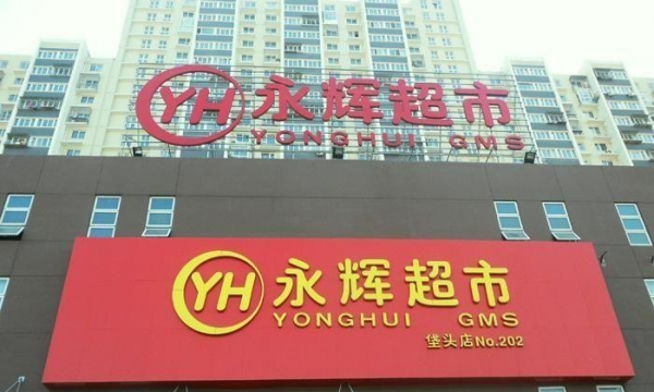 重慶標(biāo)識(shí) 為什么發(fā)光字招牌如此受歡迎？