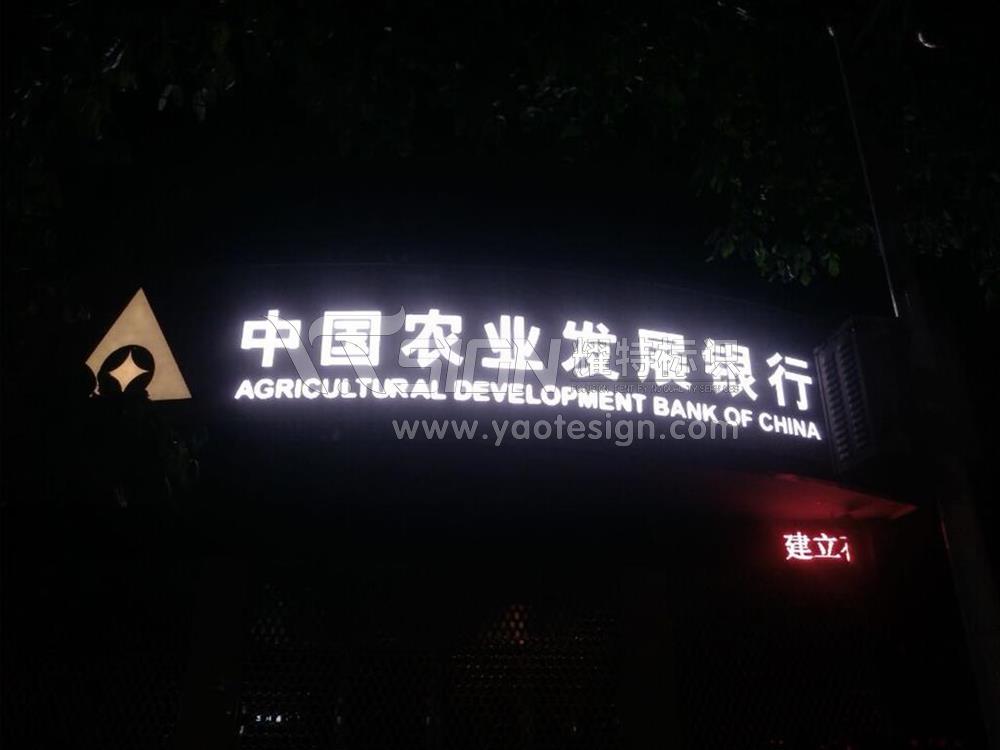 廣告標(biāo)識標(biāo)牌設(shè)計(jì)公司